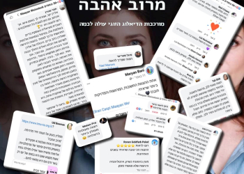 מרוב אהבה 4